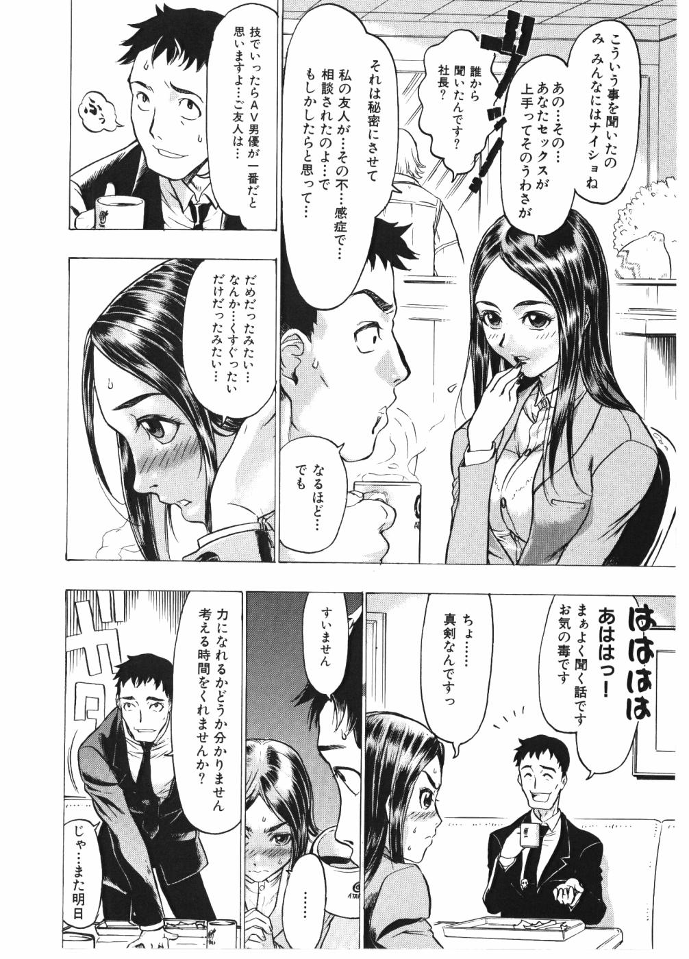 [ビューティーヘア] 淫女マンダラ