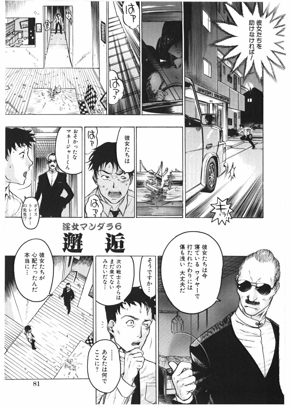 [ビューティーヘア] 淫女マンダラ
