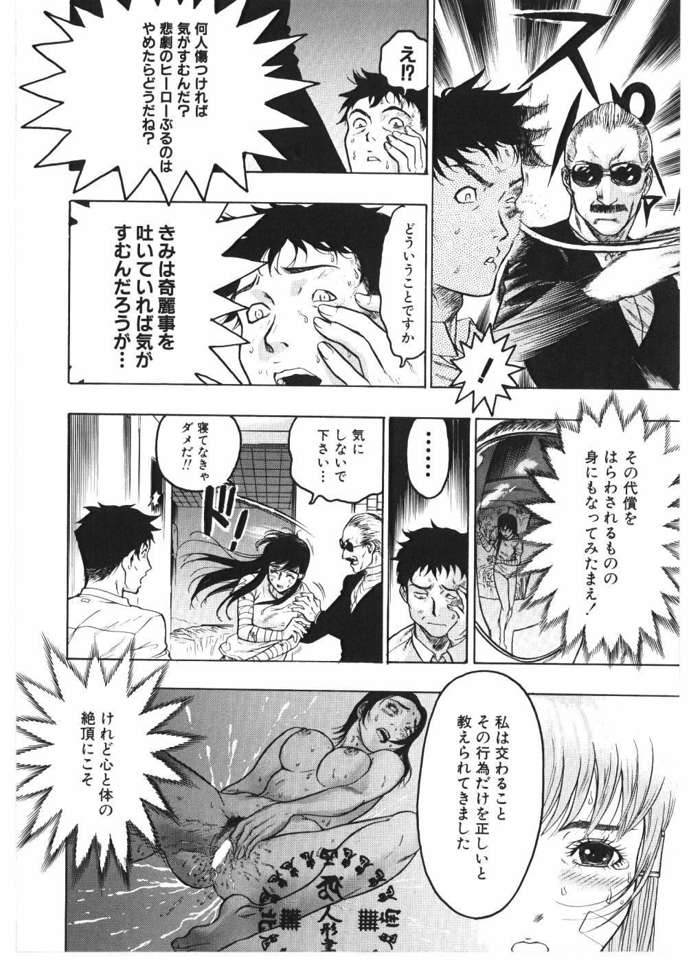 [ビューティーヘア] 淫女マンダラ