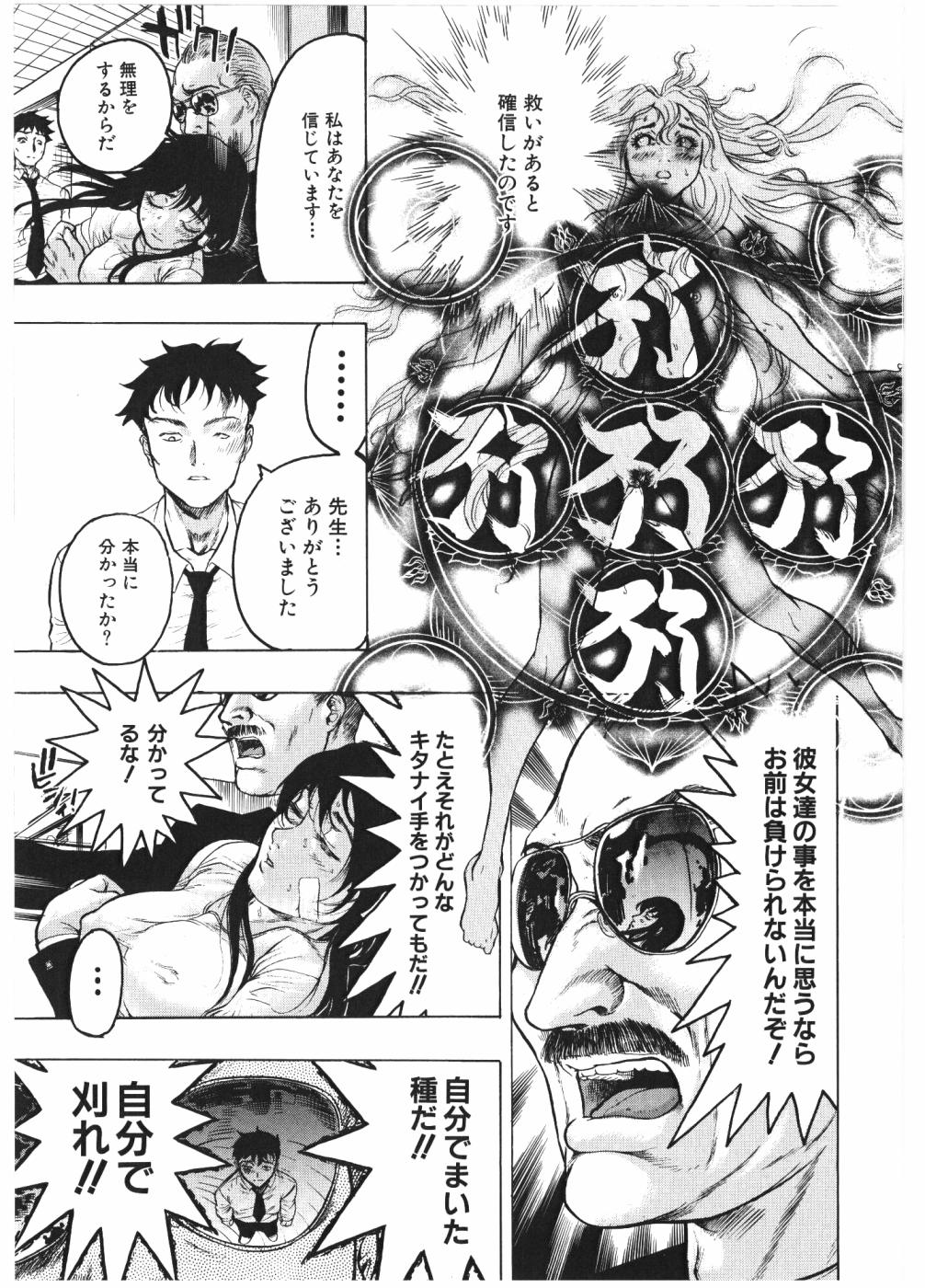 [ビューティーヘア] 淫女マンダラ