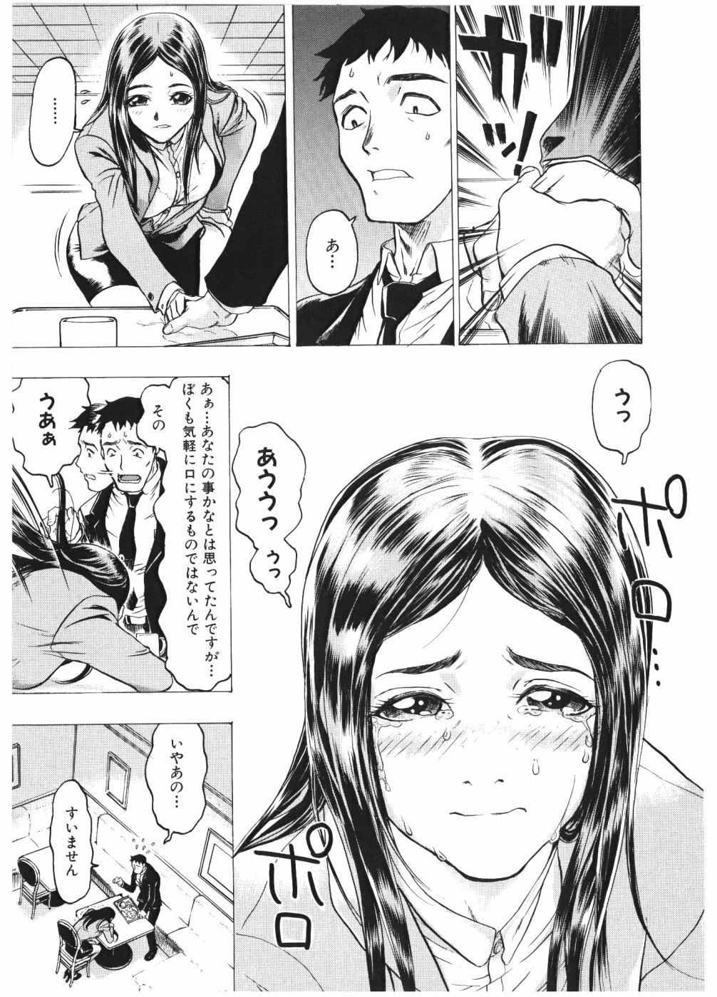 [ビューティーヘア] 淫女マンダラ