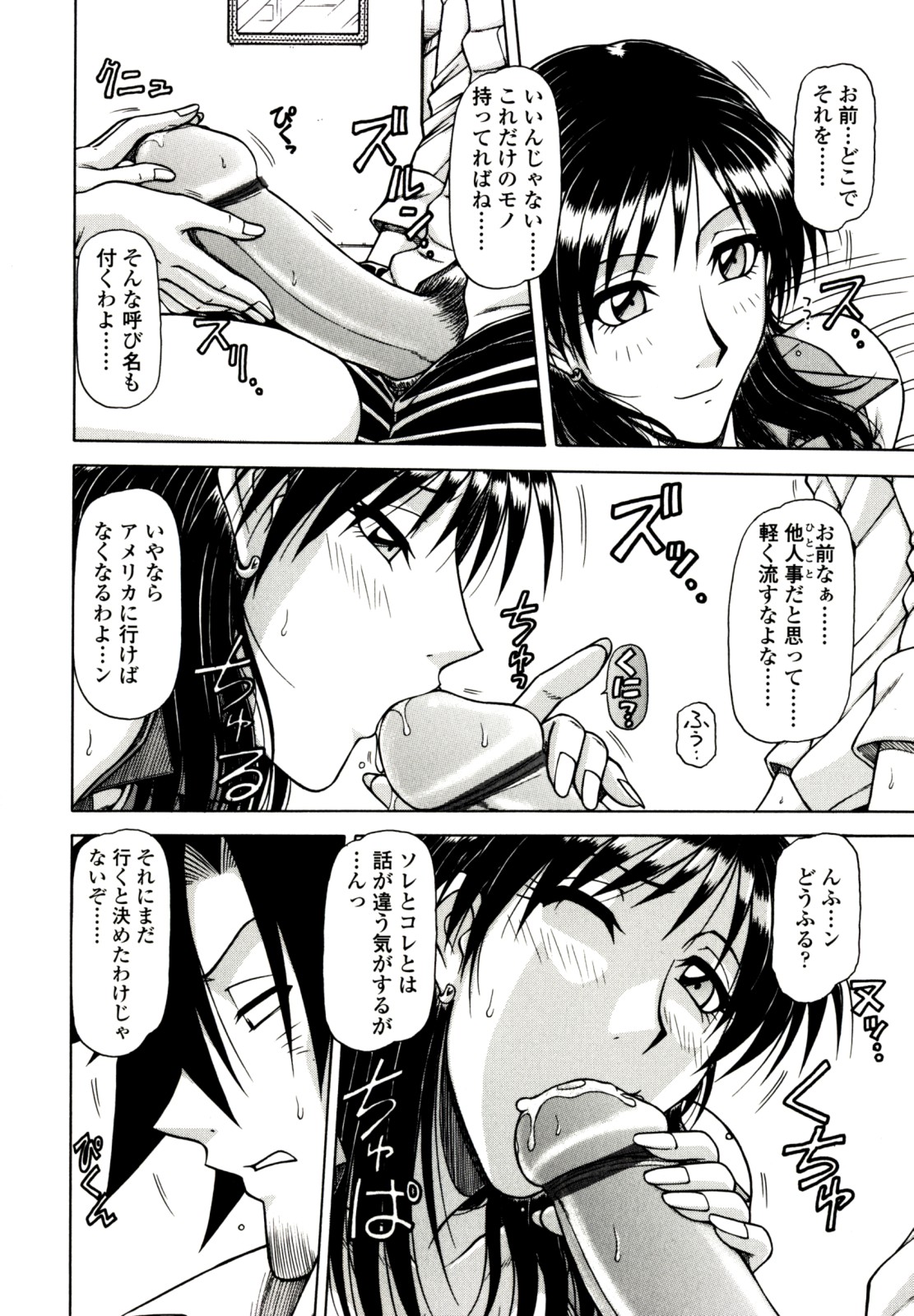 [鋼鉄] ハメKING