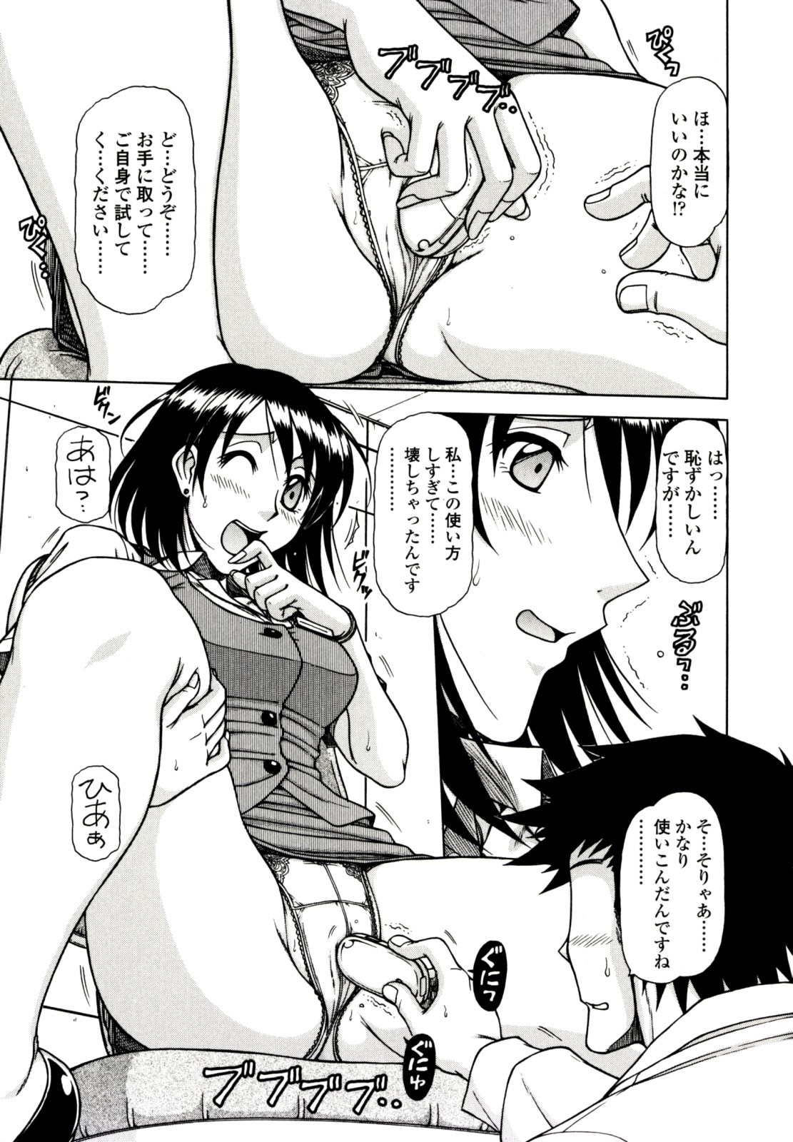 [鋼鉄] ハメKING