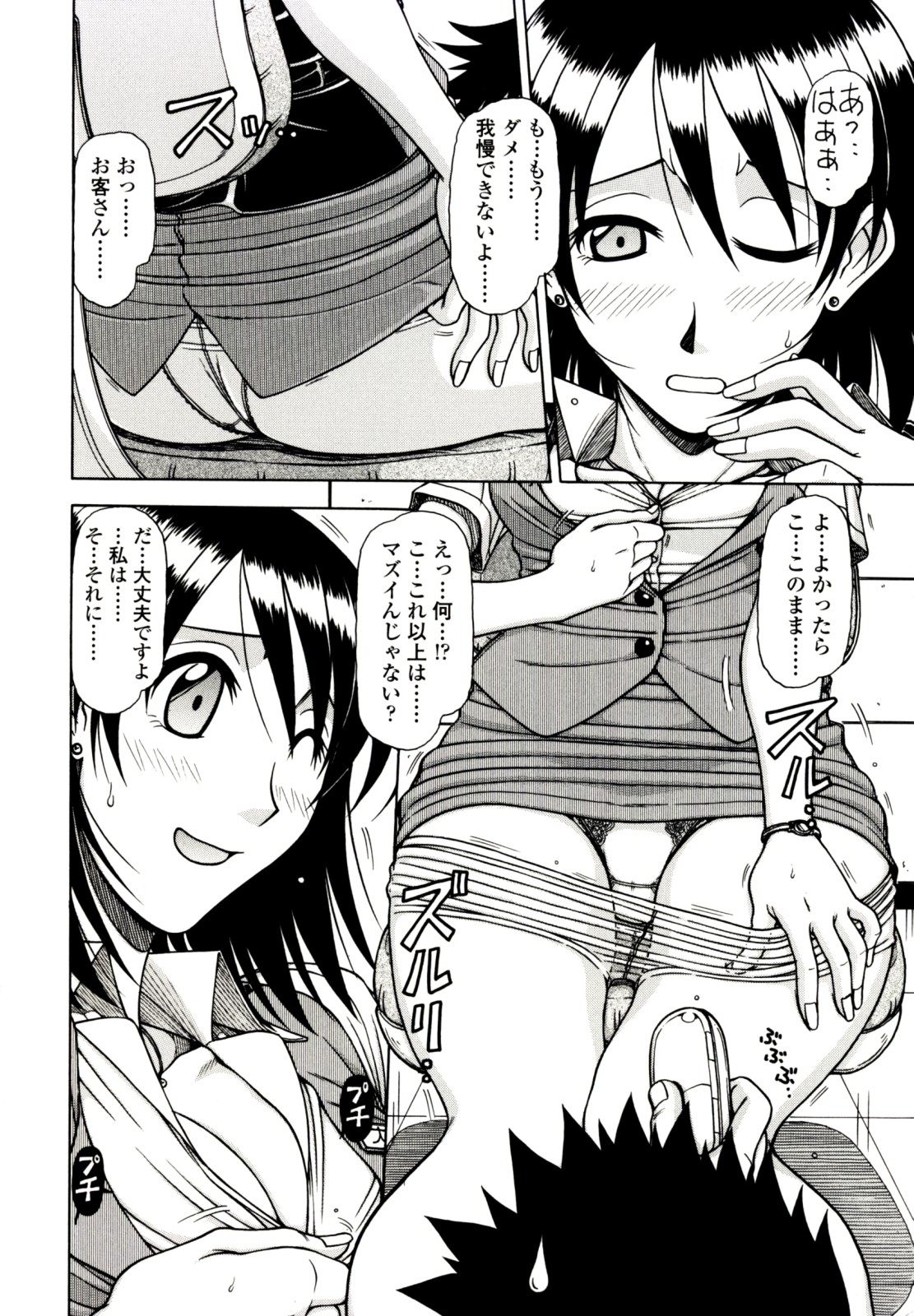 [鋼鉄] ハメKING