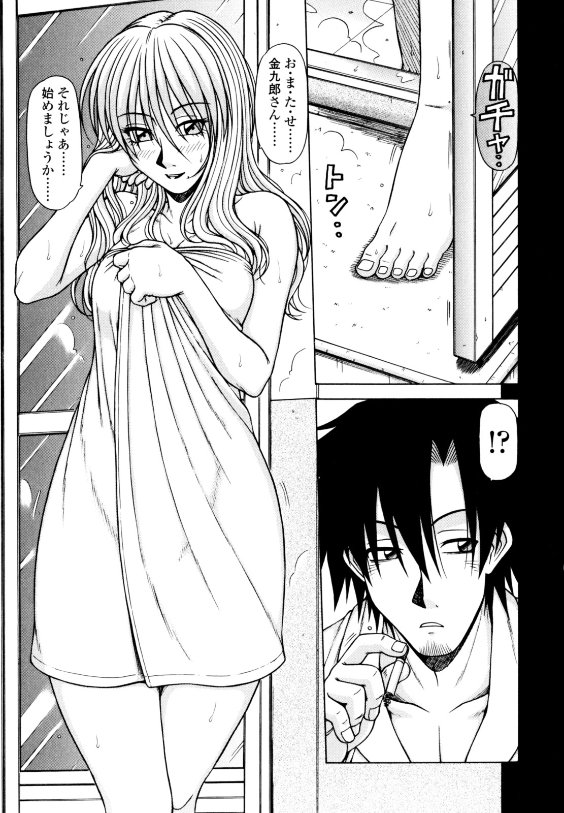 [鋼鉄] ハメKING