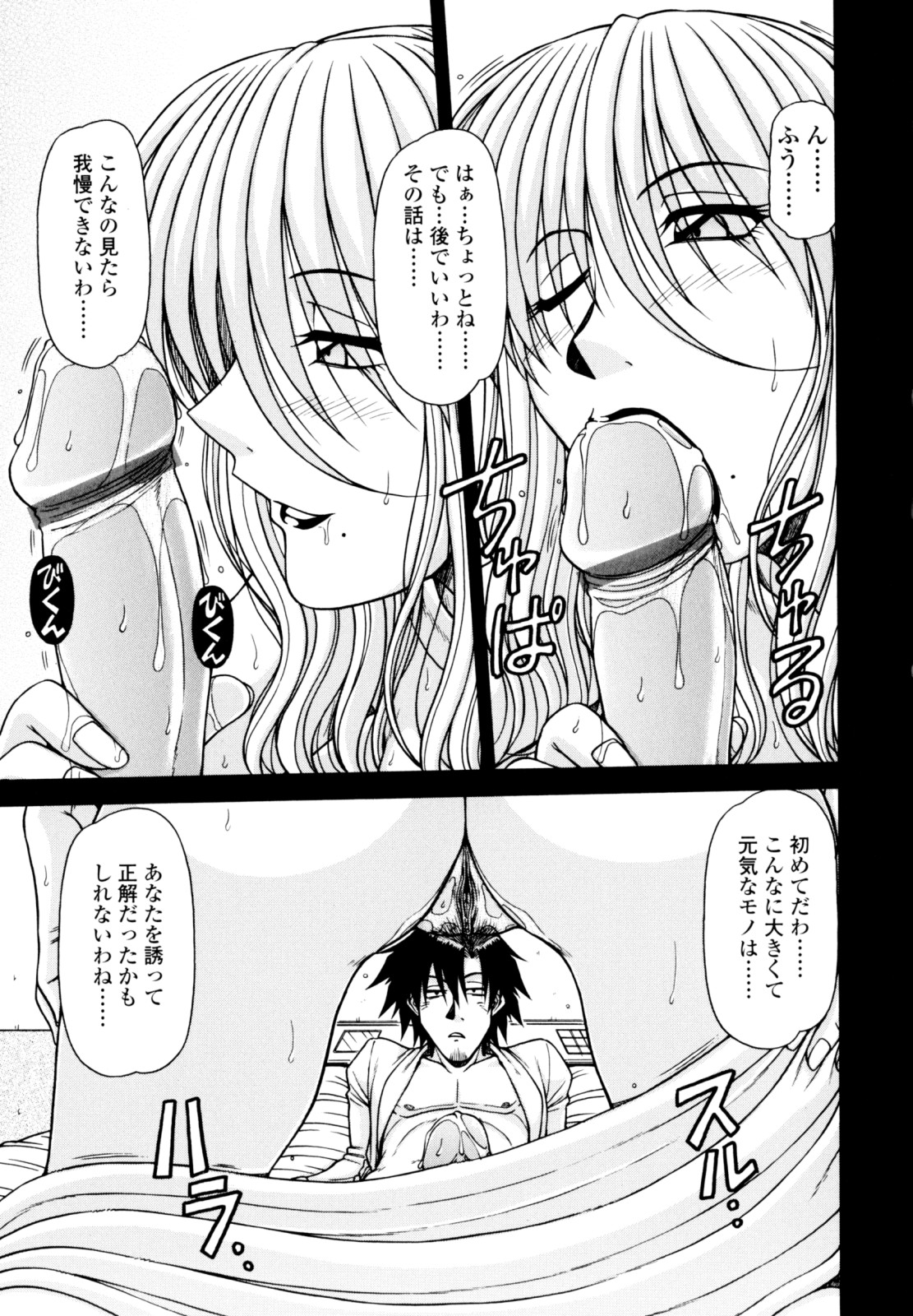 [鋼鉄] ハメKING