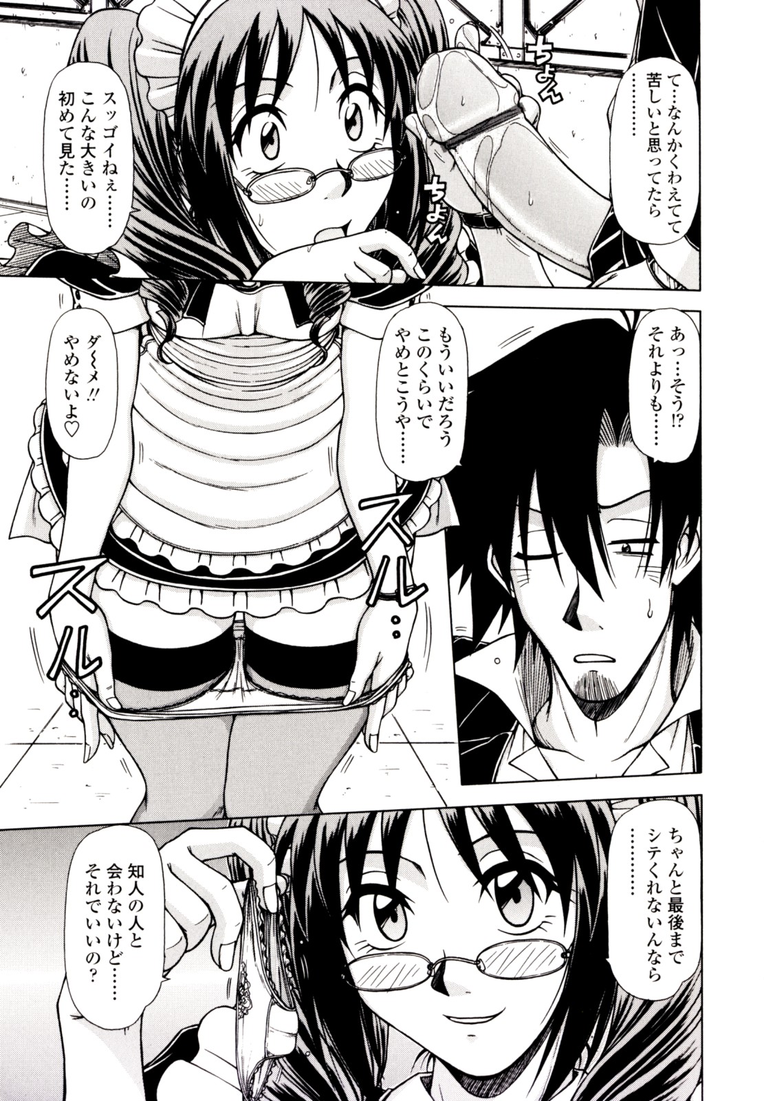 [鋼鉄] ハメKING