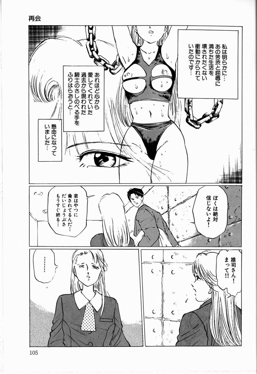 [万利休] 隷花