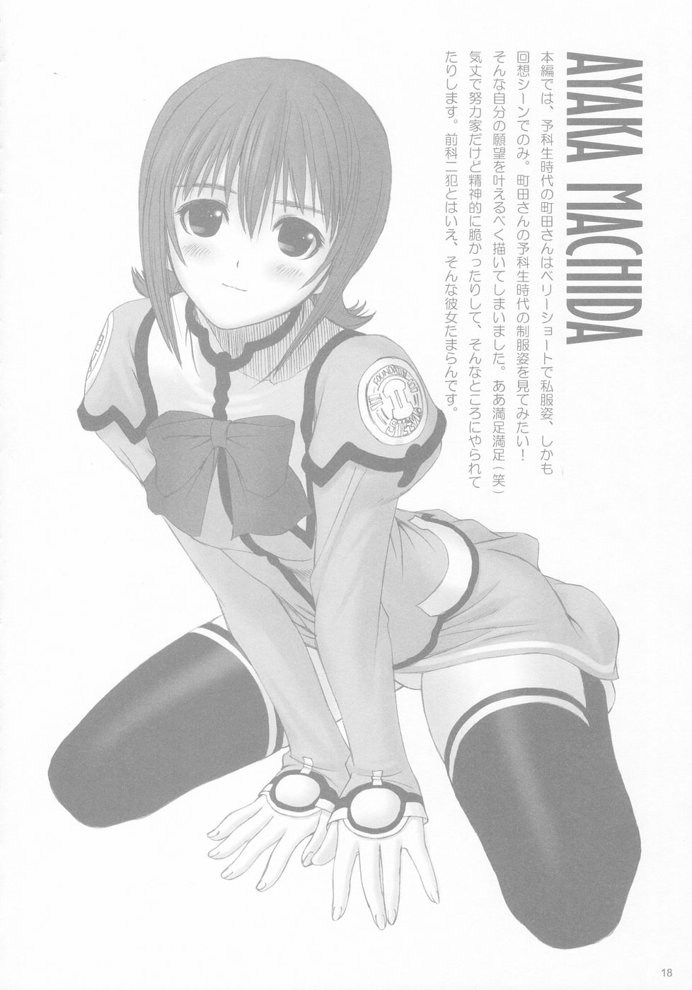 [T2 ART WORKS (Tony)] FOUNDATION X ～ファウンデーション エックス～ (宇宙のステルヴィア)