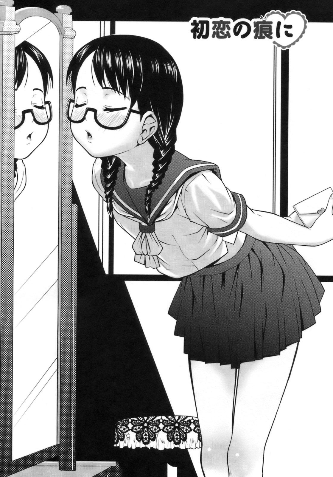 [桜吹雪ねる] 初恋レシピ