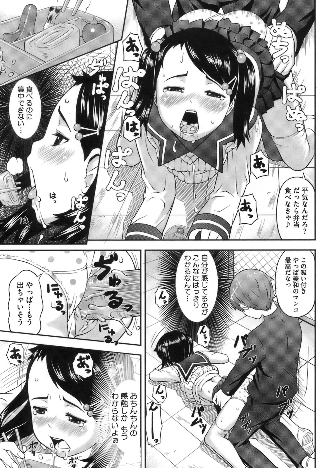 [桜吹雪ねる] 初恋レシピ
