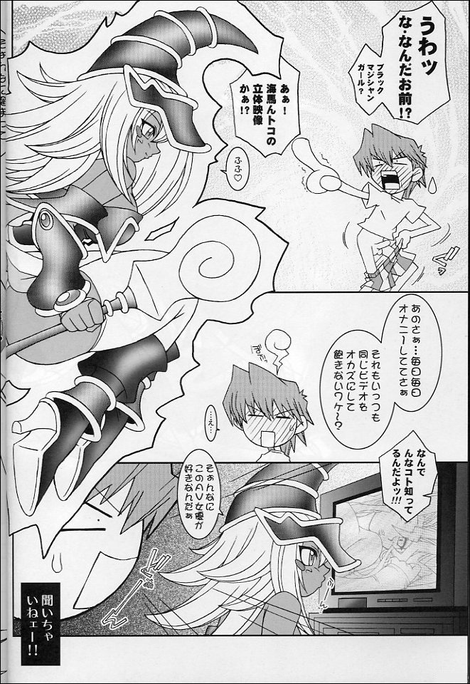 (C63) [KENIX (にんにん！)] 乳戯王2 (遊☆戯☆王!)