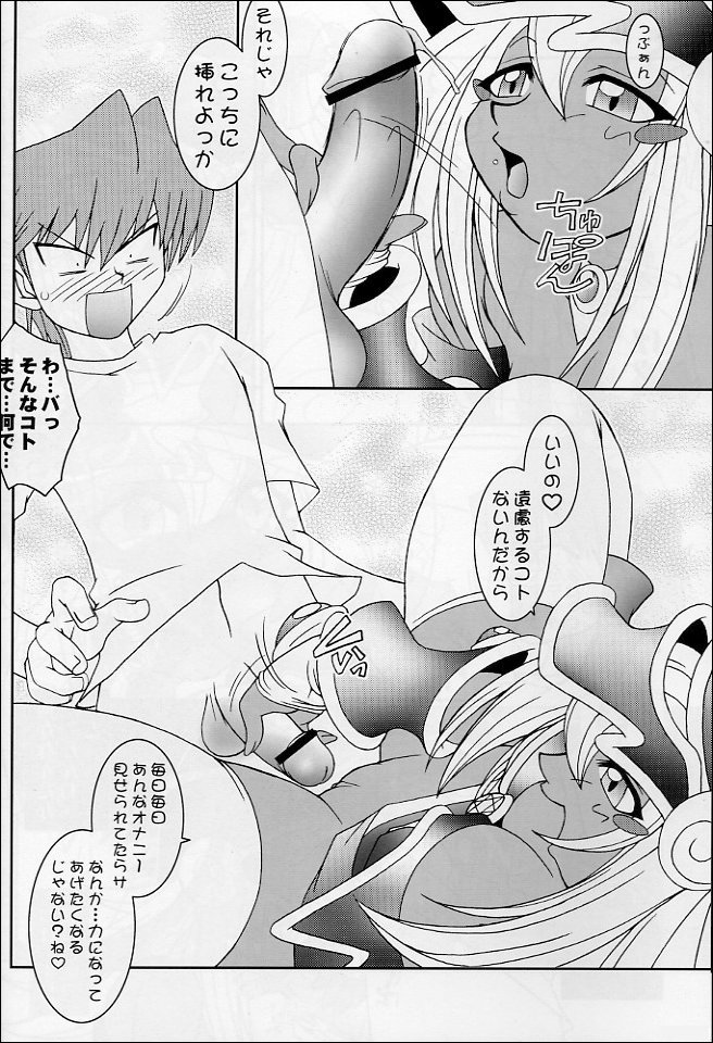 (C63) [KENIX (にんにん！)] 乳戯王2 (遊☆戯☆王!)