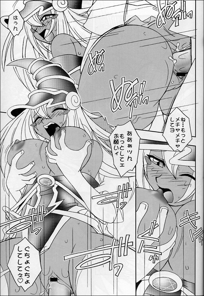 (C63) [KENIX (にんにん！)] 乳戯王2 (遊☆戯☆王!)