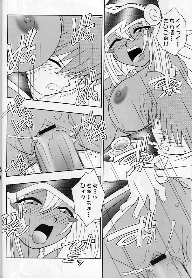 (C63) [KENIX (にんにん！)] 乳戯王2 (遊☆戯☆王!)