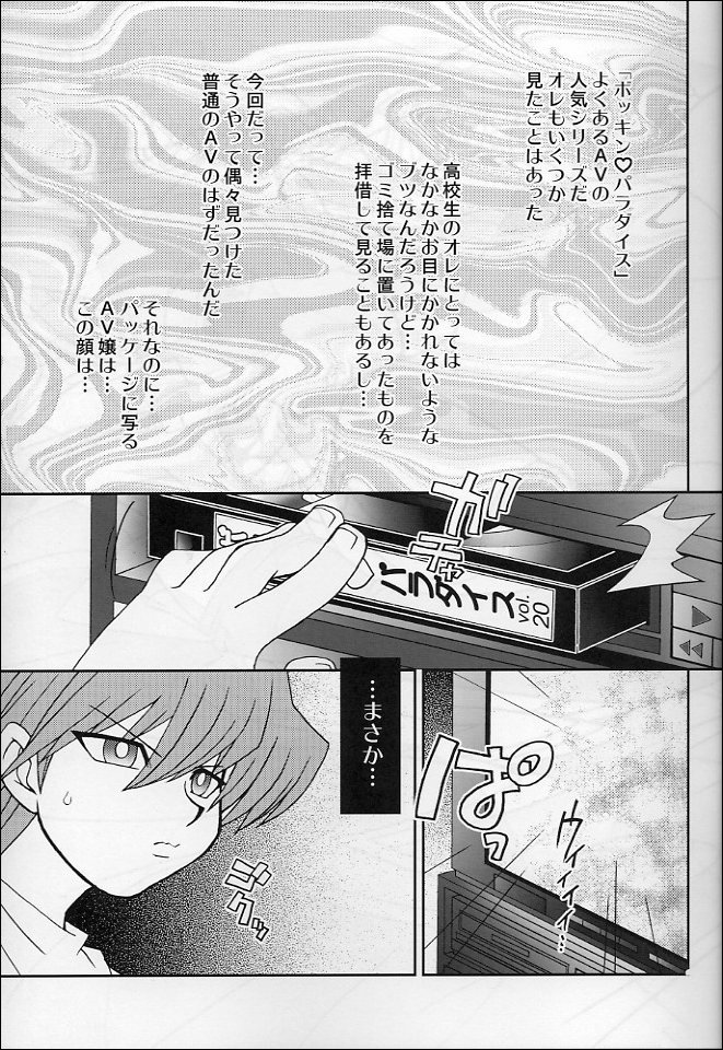 (C63) [KENIX (にんにん！)] 乳戯王2 (遊☆戯☆王!)