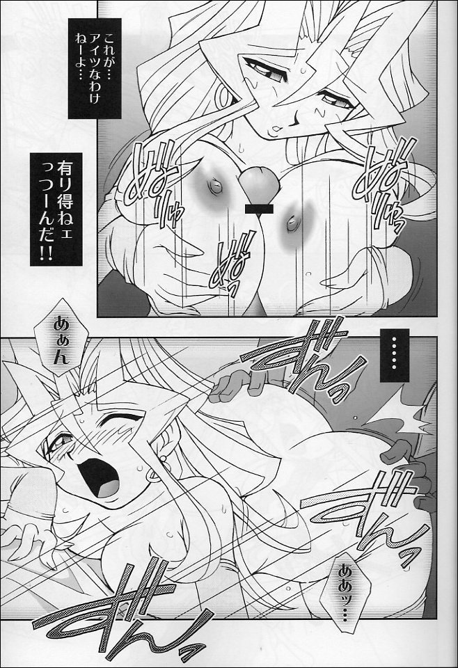 (C63) [KENIX (にんにん！)] 乳戯王2 (遊☆戯☆王!)