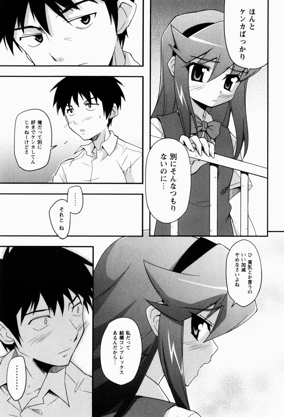 [にっぽり] でいじー・ぶるー