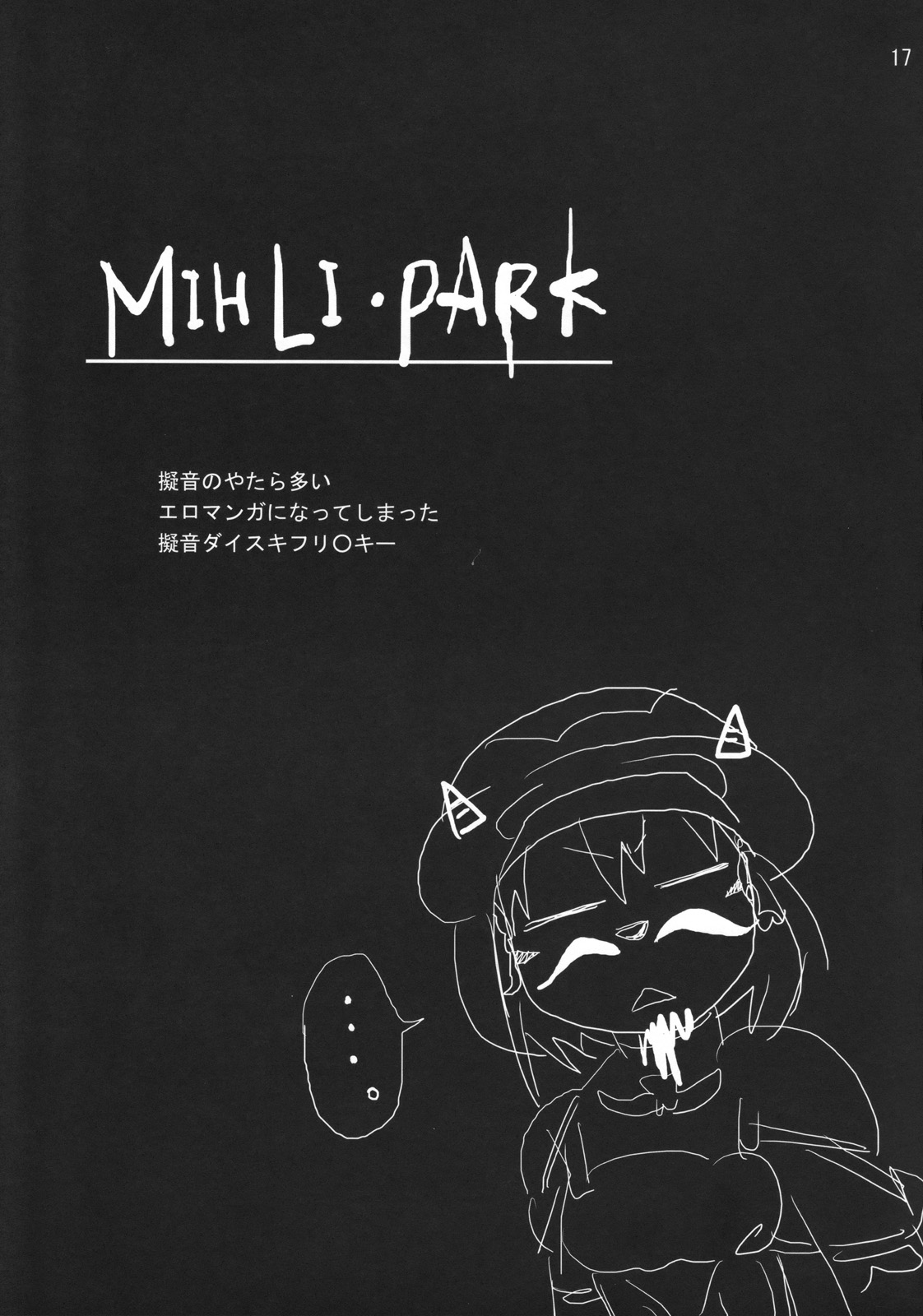 (C72) [Pink Venus (寿麿みる)] MIHLI PARK (Final Fantasy XI)