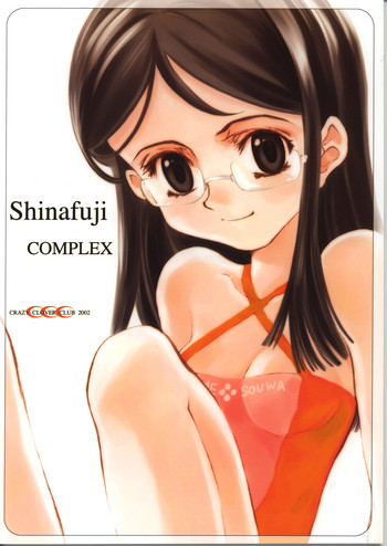 【クレイジークローバークラブ】-06-シナフジコンプレックス(クローバーのエピソード) 【クレイジークローバークラブ】-06-シナフジコンプレックス(クローバーのエピソード)