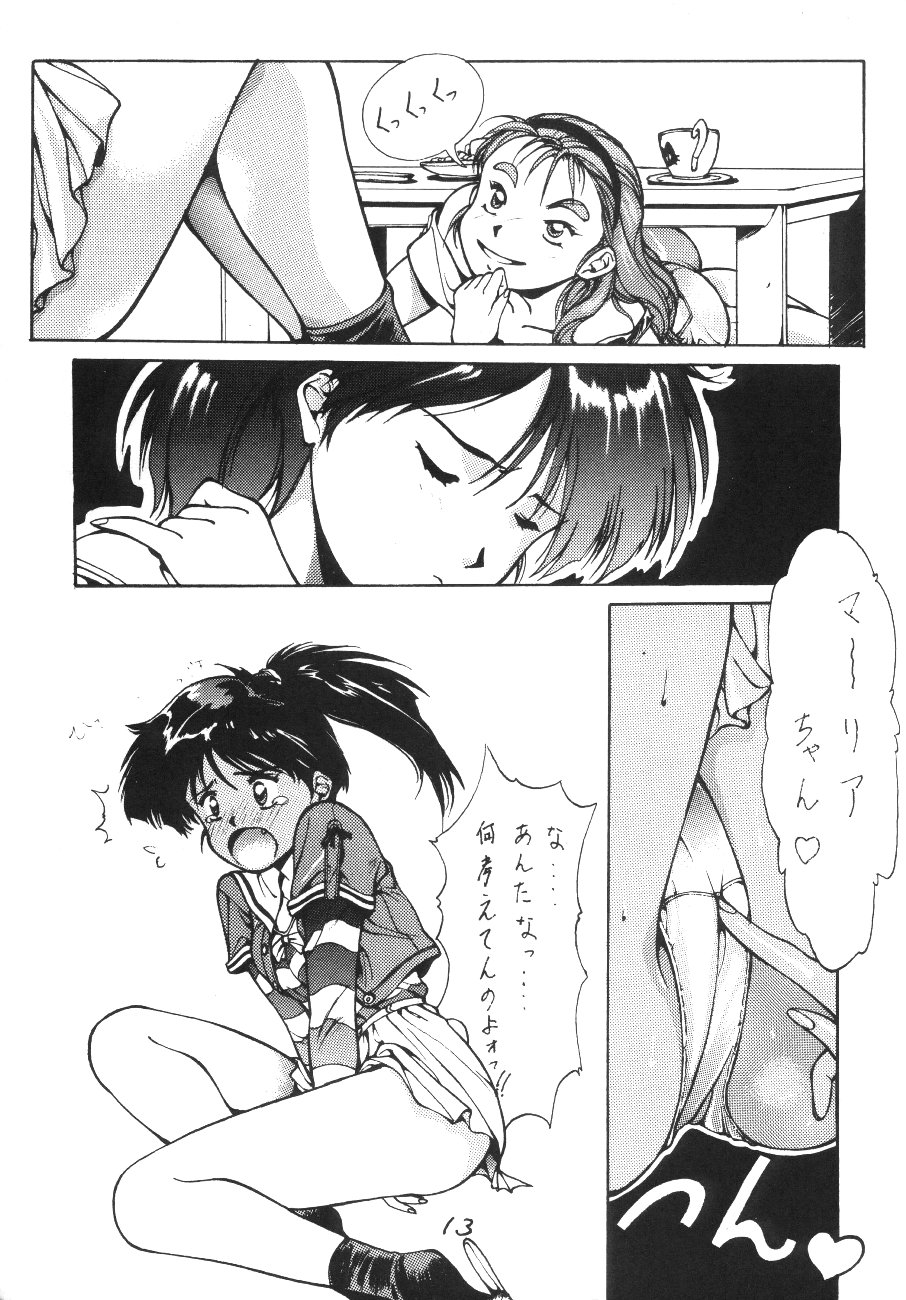 (C42) [スタジオリテイク (小林将一)] ああっ受難のマリアさまっ (絶対無敵ライジンオー)