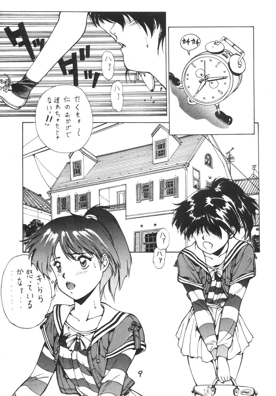 (C42) [スタジオリテイク (小林将一)] ああっ受難のマリアさまっ (絶対無敵ライジンオー)