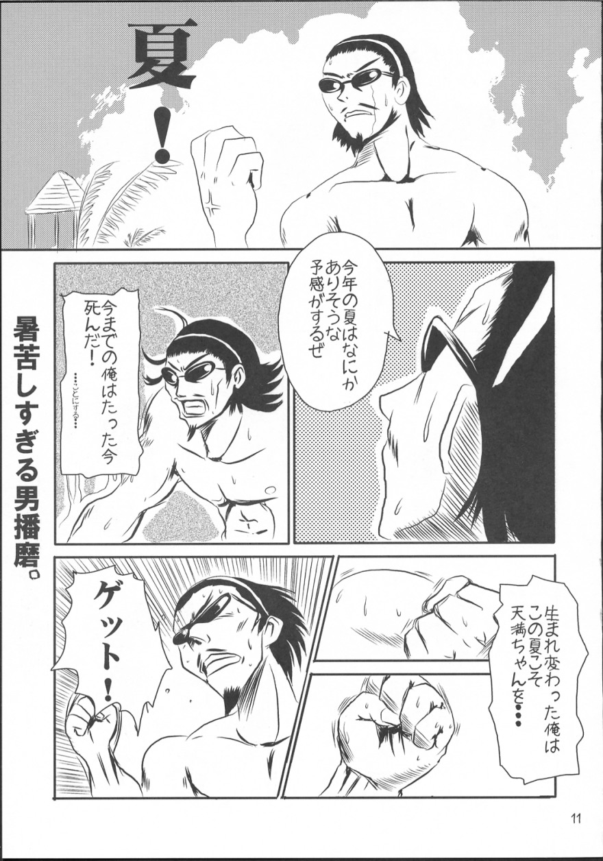 [かこひめのうつわ ] クールちゃんぷるー2 (スクールランブル)