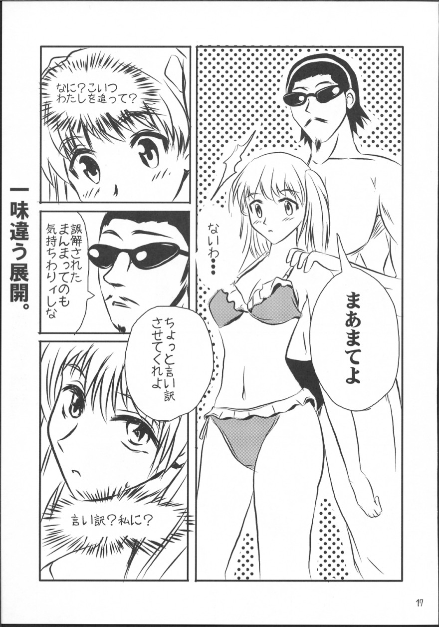 [かこひめのうつわ ] クールちゃんぷるー2 (スクールランブル)