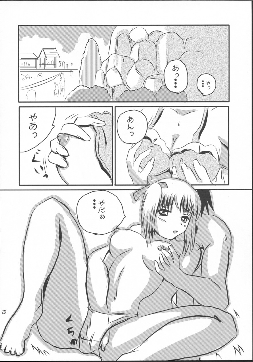 [かこひめのうつわ ] クールちゃんぷるー2 (スクールランブル)