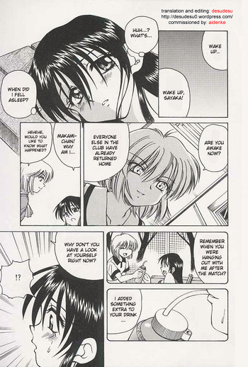 さやかのロングナイト[ENG]