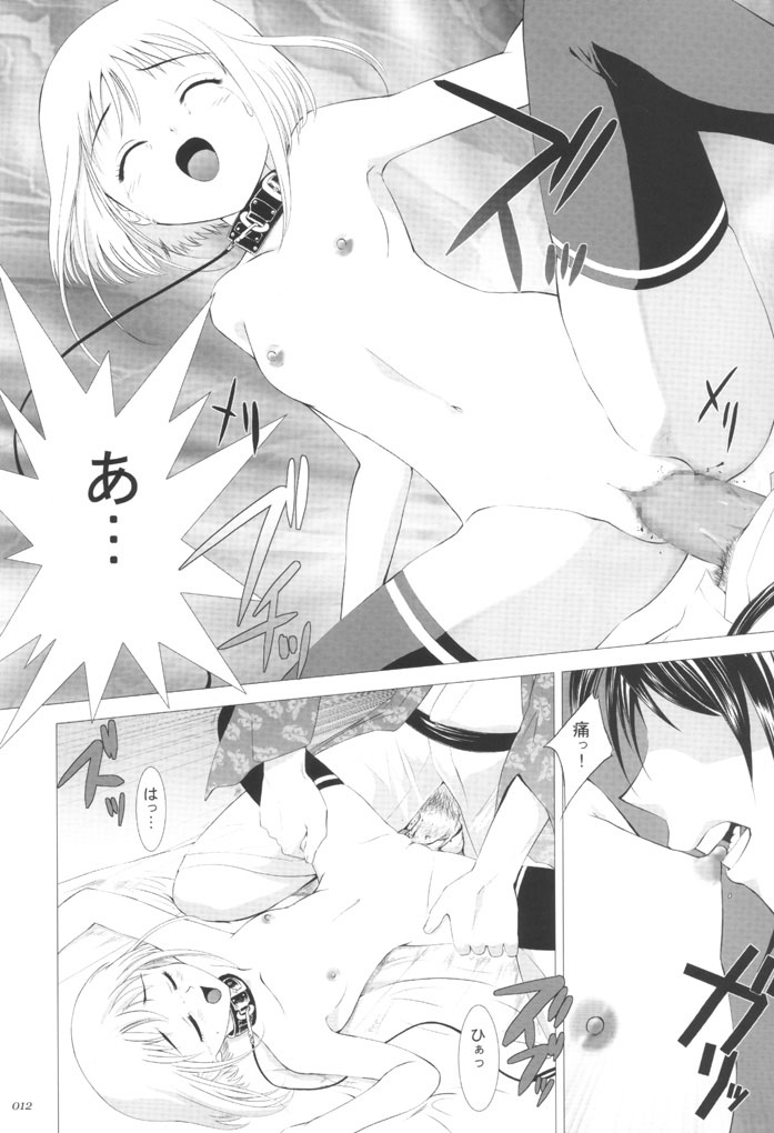 【クレイジークローバークラブ】-03--キサコンプレックス（フルーツバスケット）