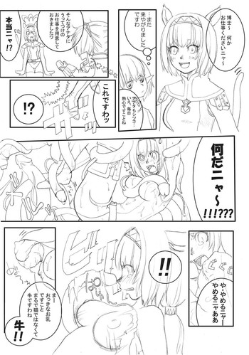 クレイジータルス（FFXI）