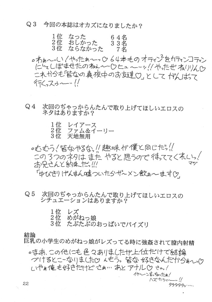 (C50) [ででぽっぽ, ぢゃっからんたん (ねりわさび)] 分身烈風拳 (カードキャプターさくら)