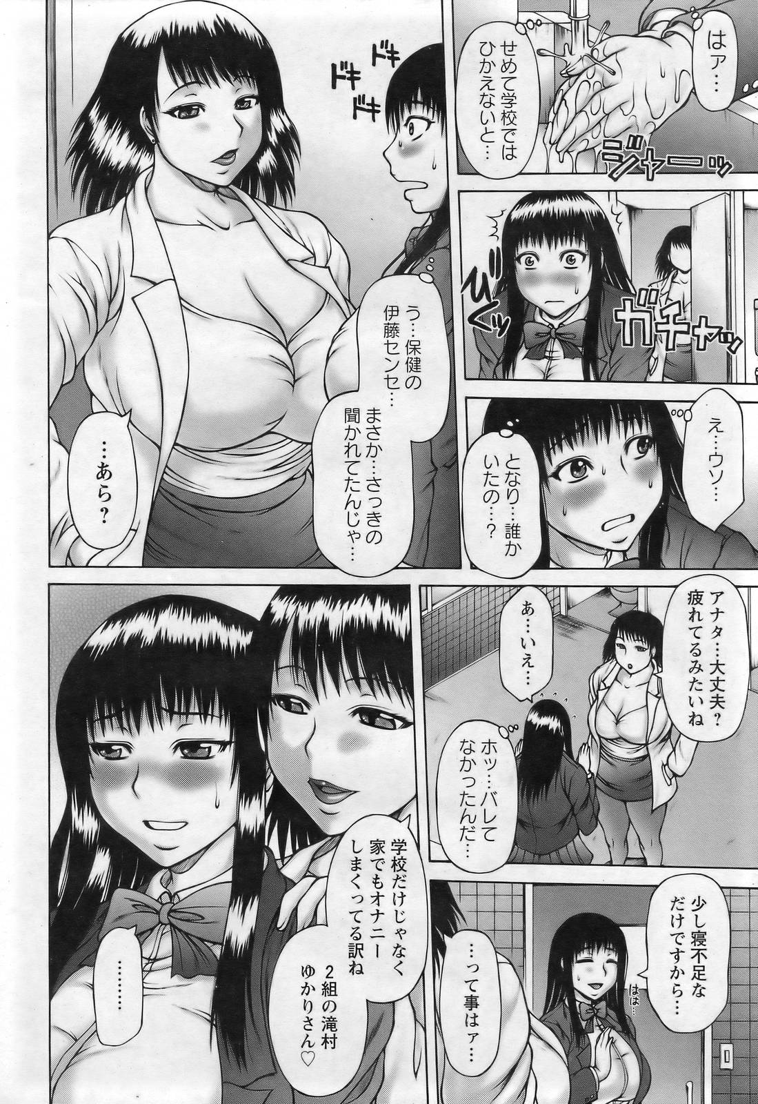 ANGEL 倶楽部 2007年3月号