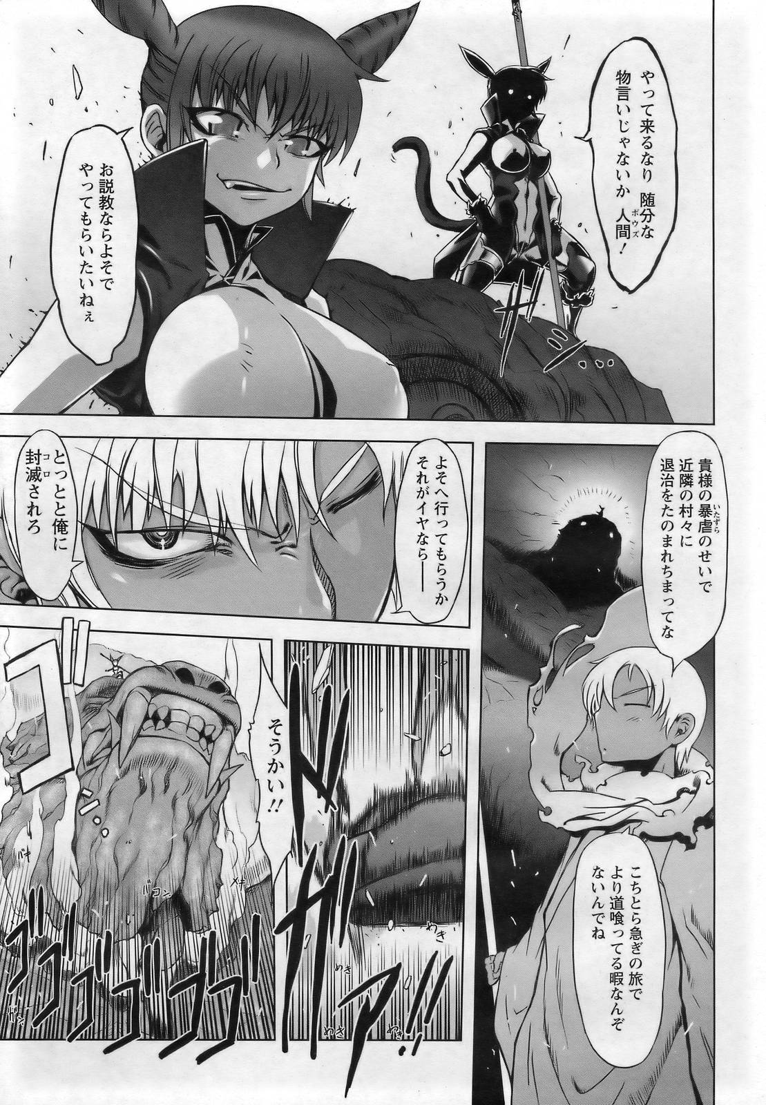 ANGEL 倶楽部 2007年3月号