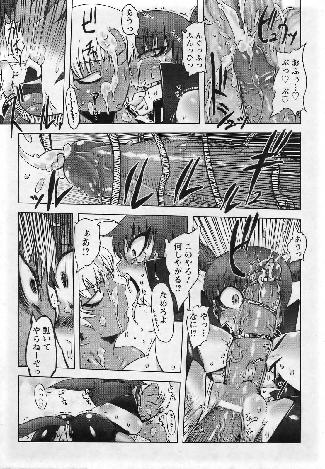 ANGEL 倶楽部 2007年3月号