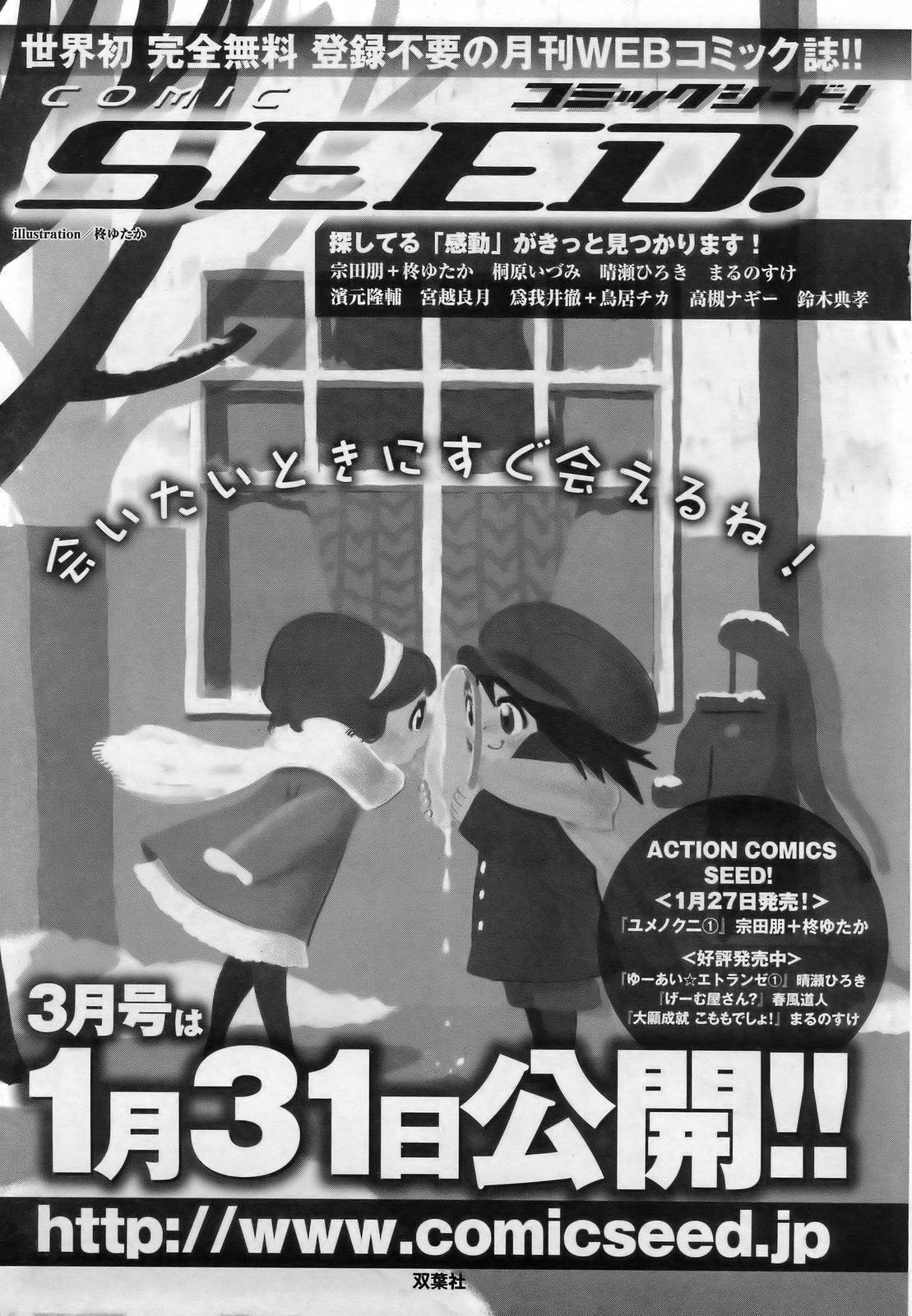 ANGEL 倶楽部 2007年3月号