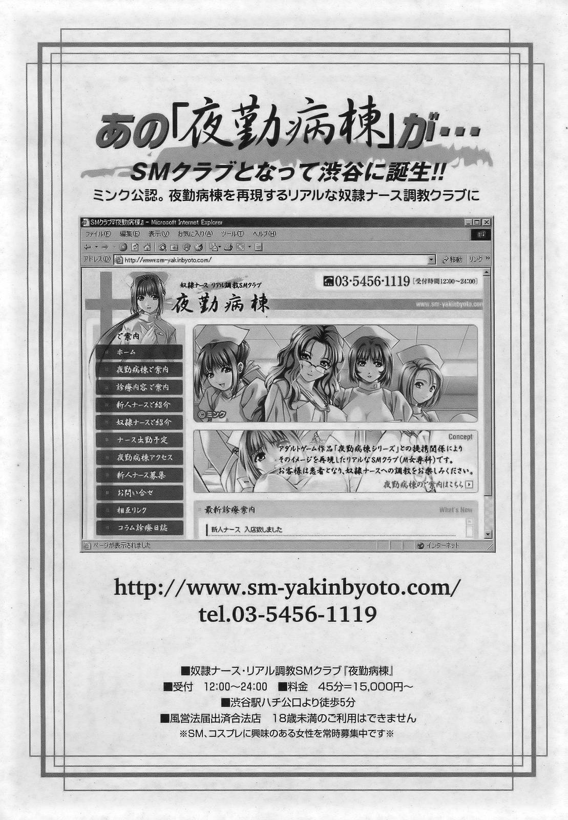 ANGEL 倶楽部 2007年3月号