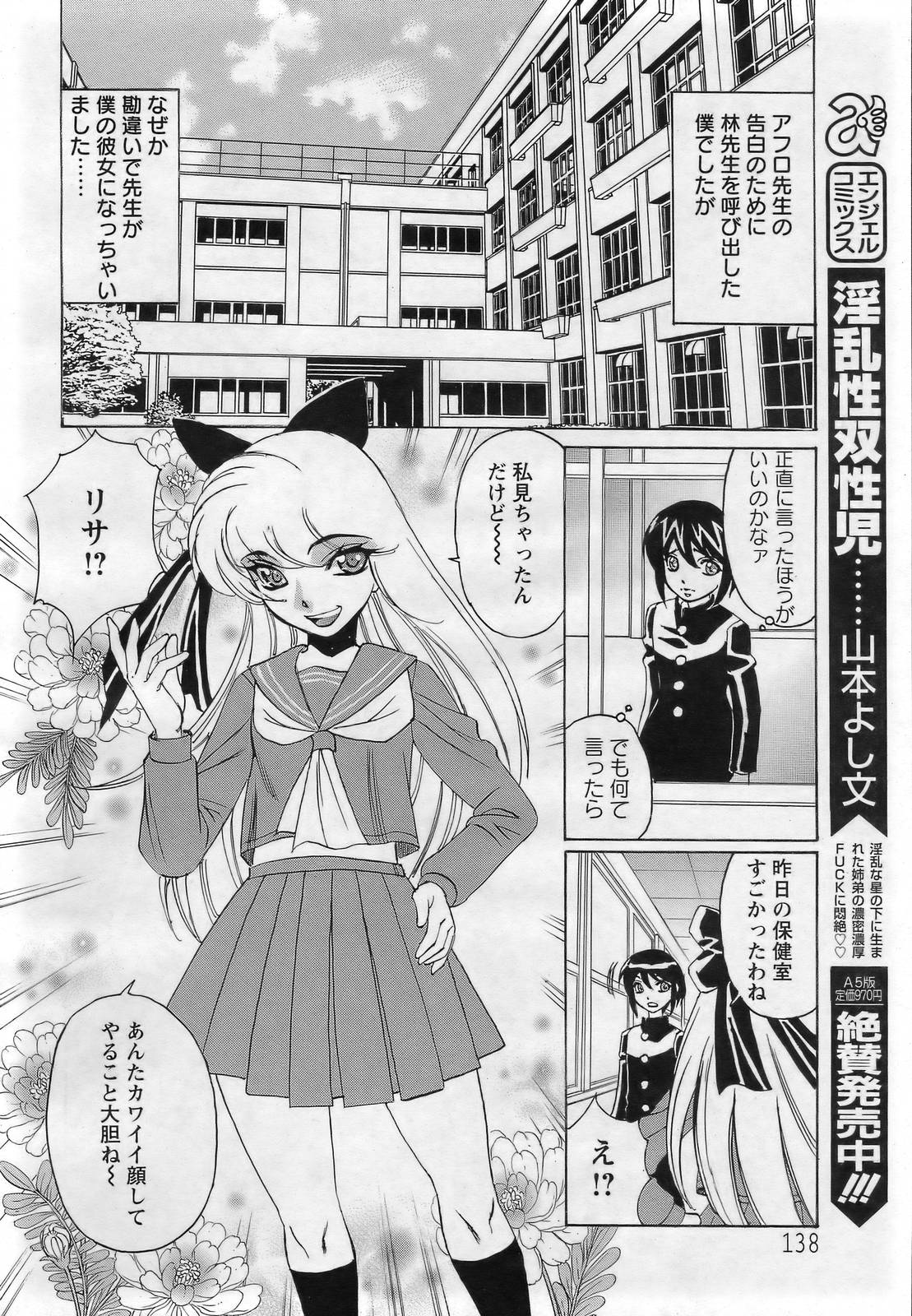 ANGEL 倶楽部 2007年3月号