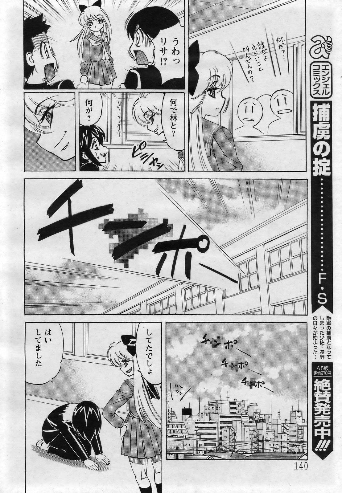 ANGEL 倶楽部 2007年3月号