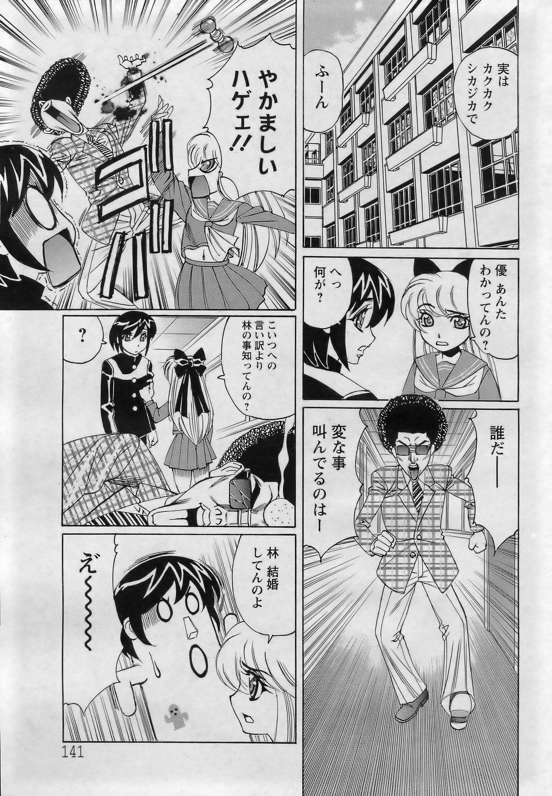 ANGEL 倶楽部 2007年3月号