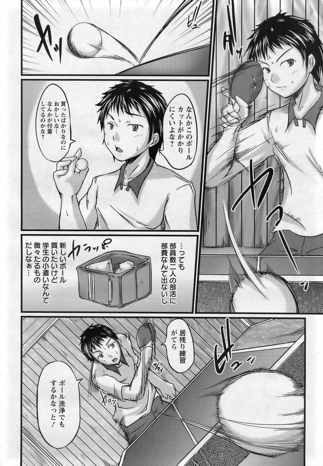 ANGEL 倶楽部 2007年3月号