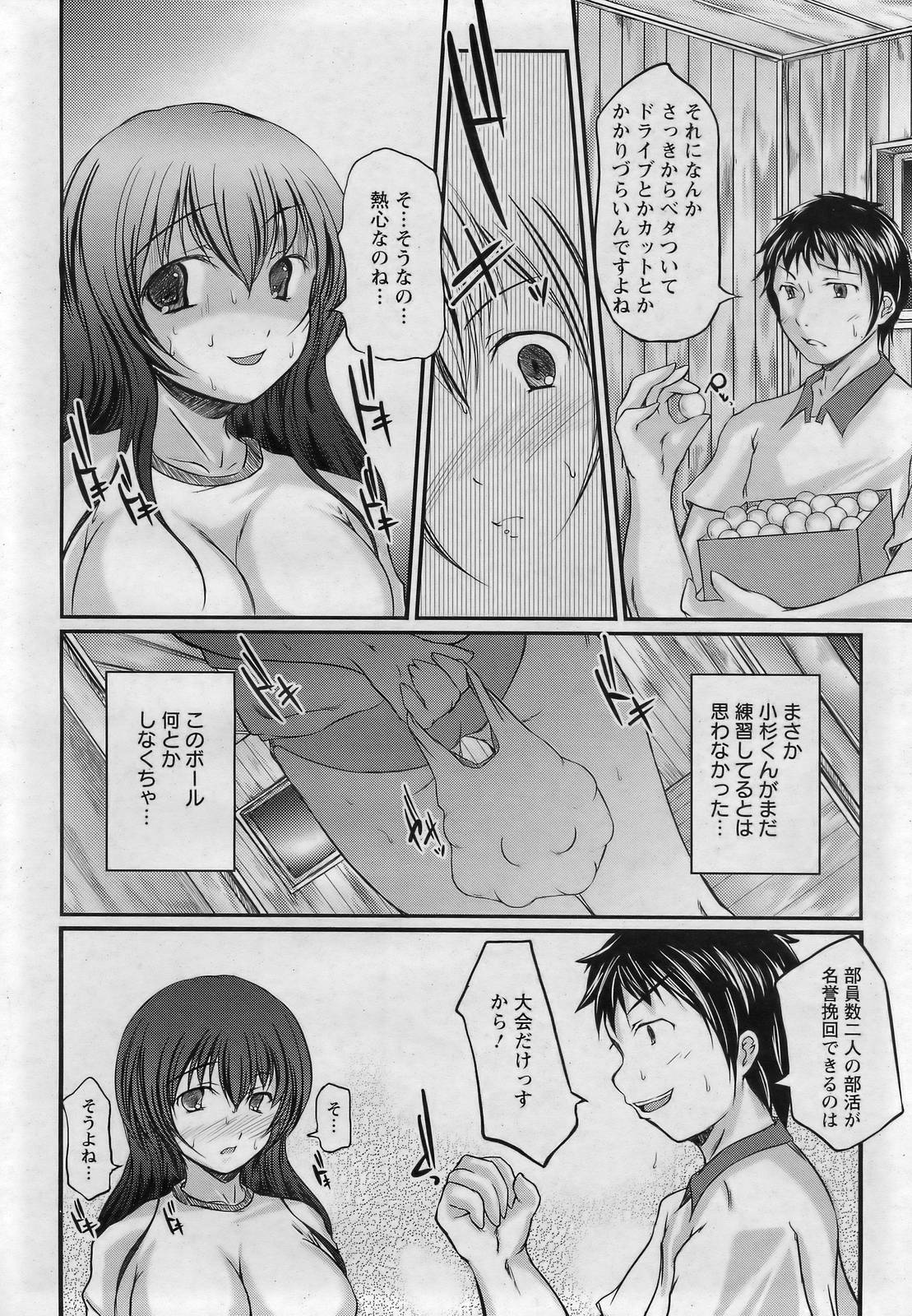 ANGEL 倶楽部 2007年3月号