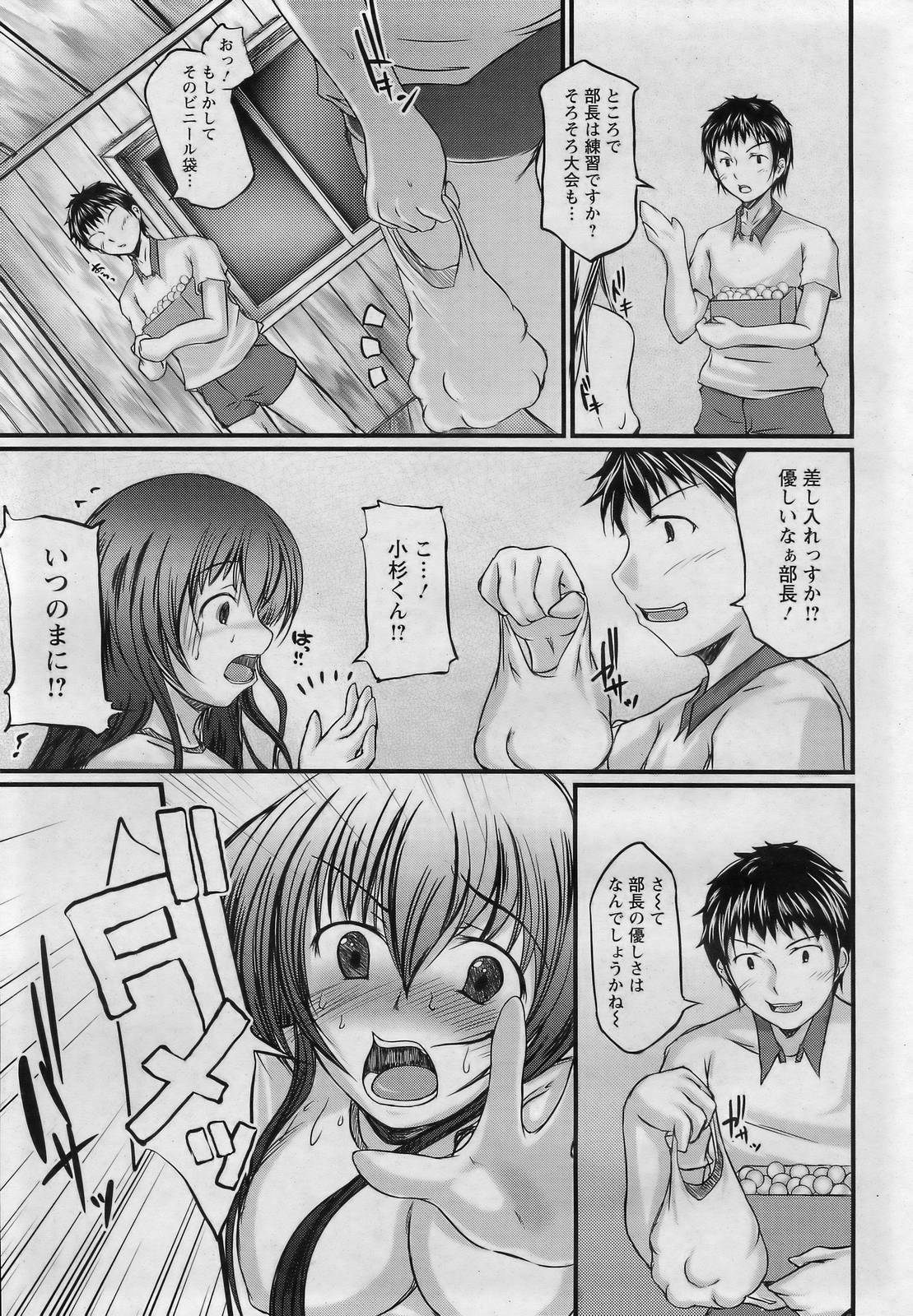 ANGEL 倶楽部 2007年3月号