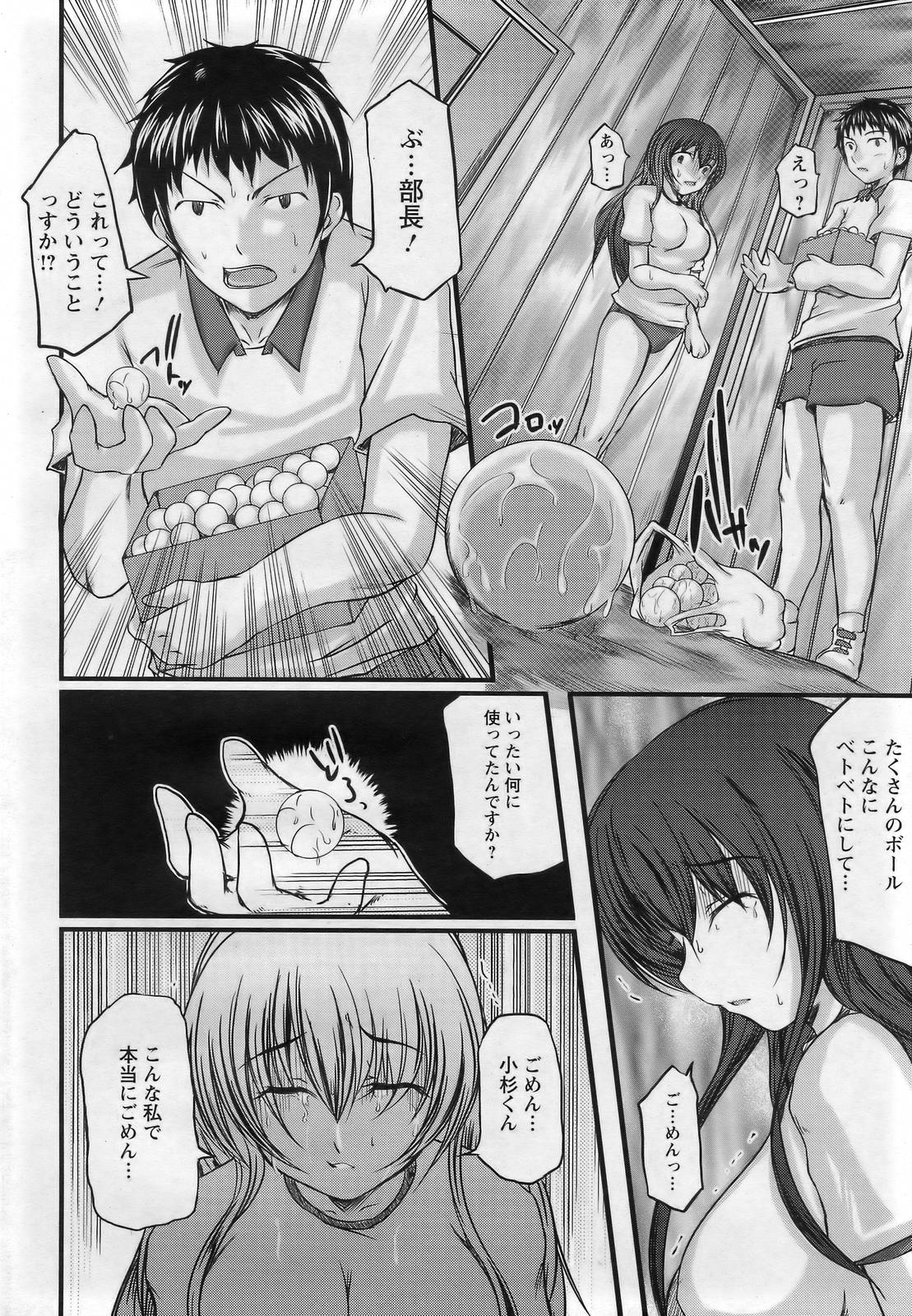 ANGEL 倶楽部 2007年3月号