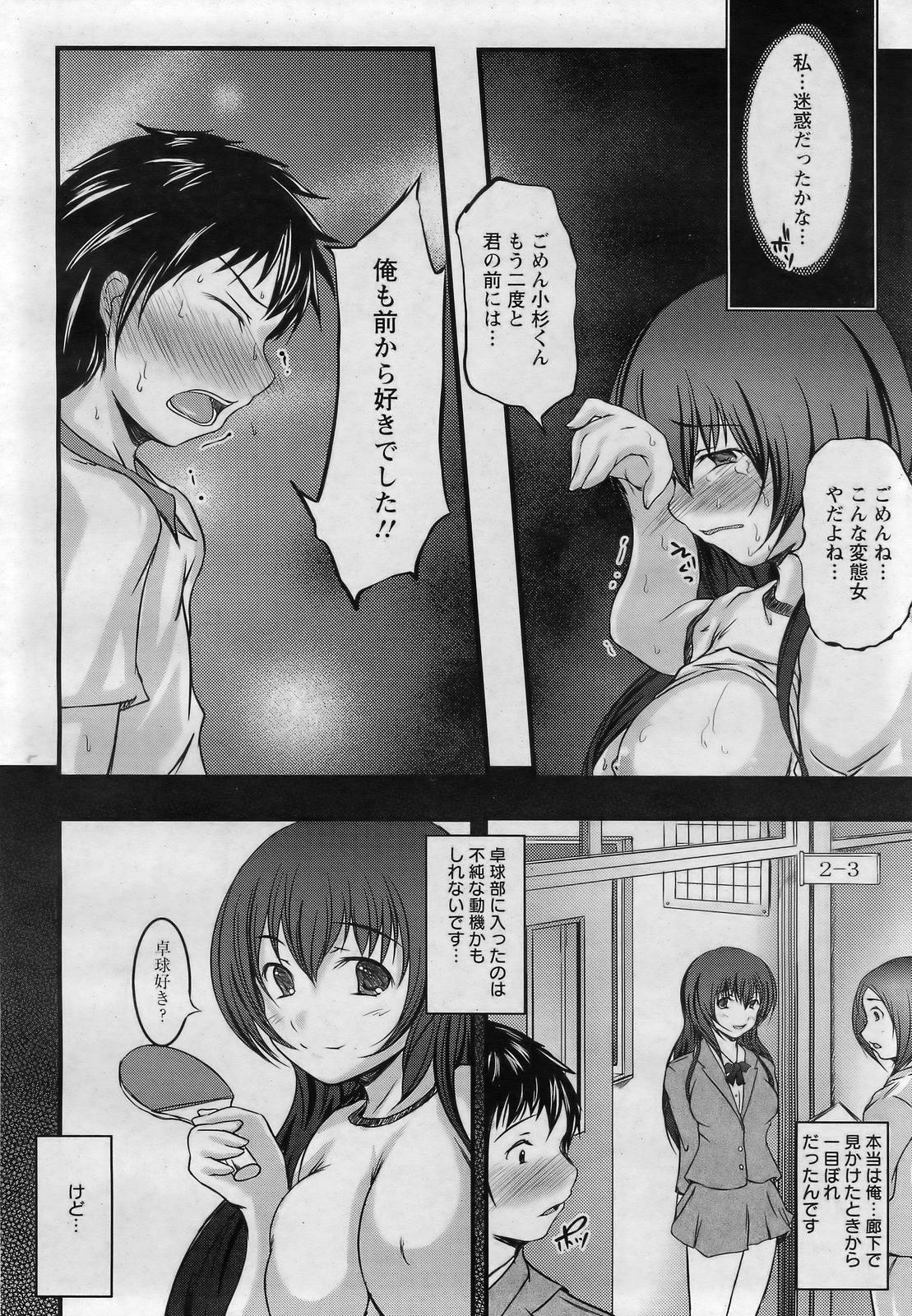 ANGEL 倶楽部 2007年3月号