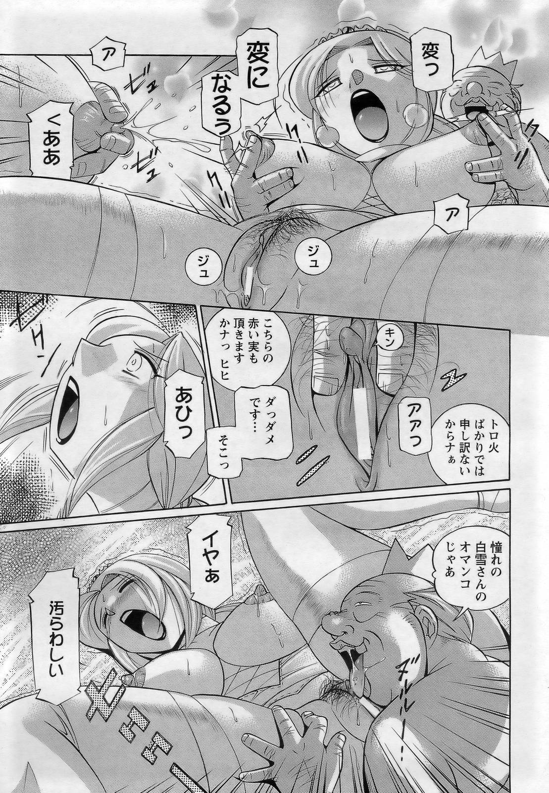 ANGEL 倶楽部 2007年3月号