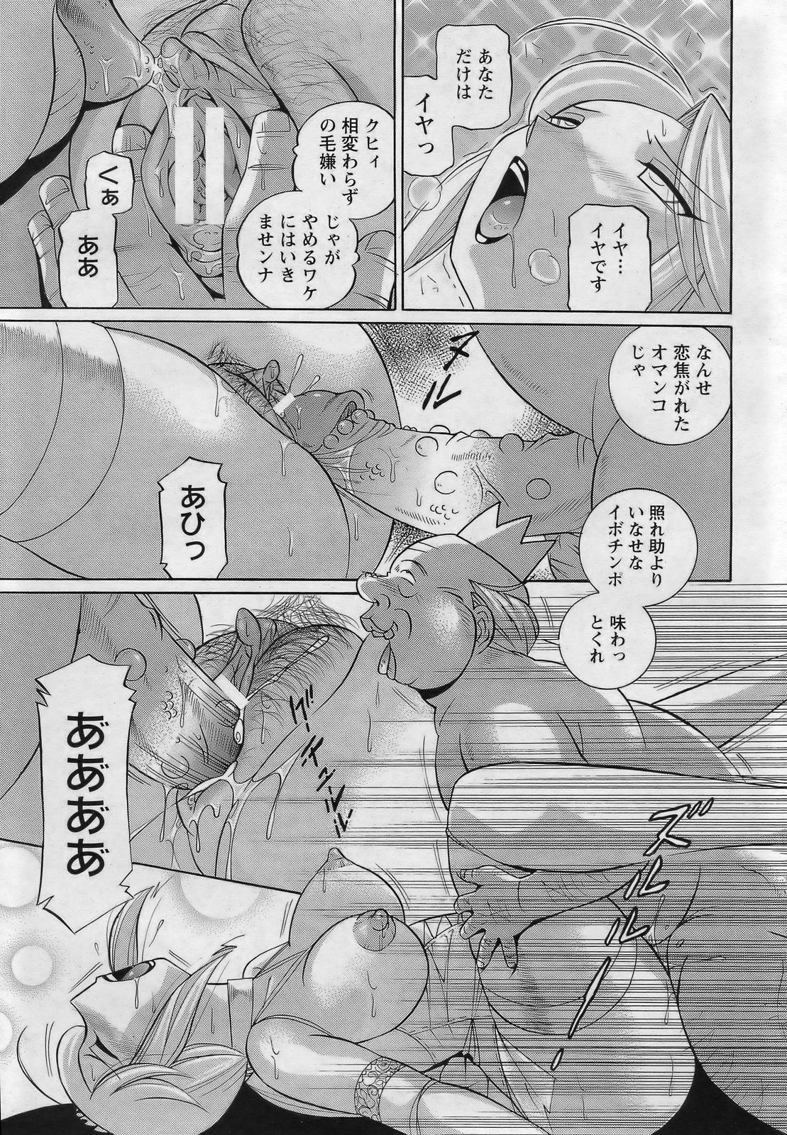 ANGEL 倶楽部 2007年3月号