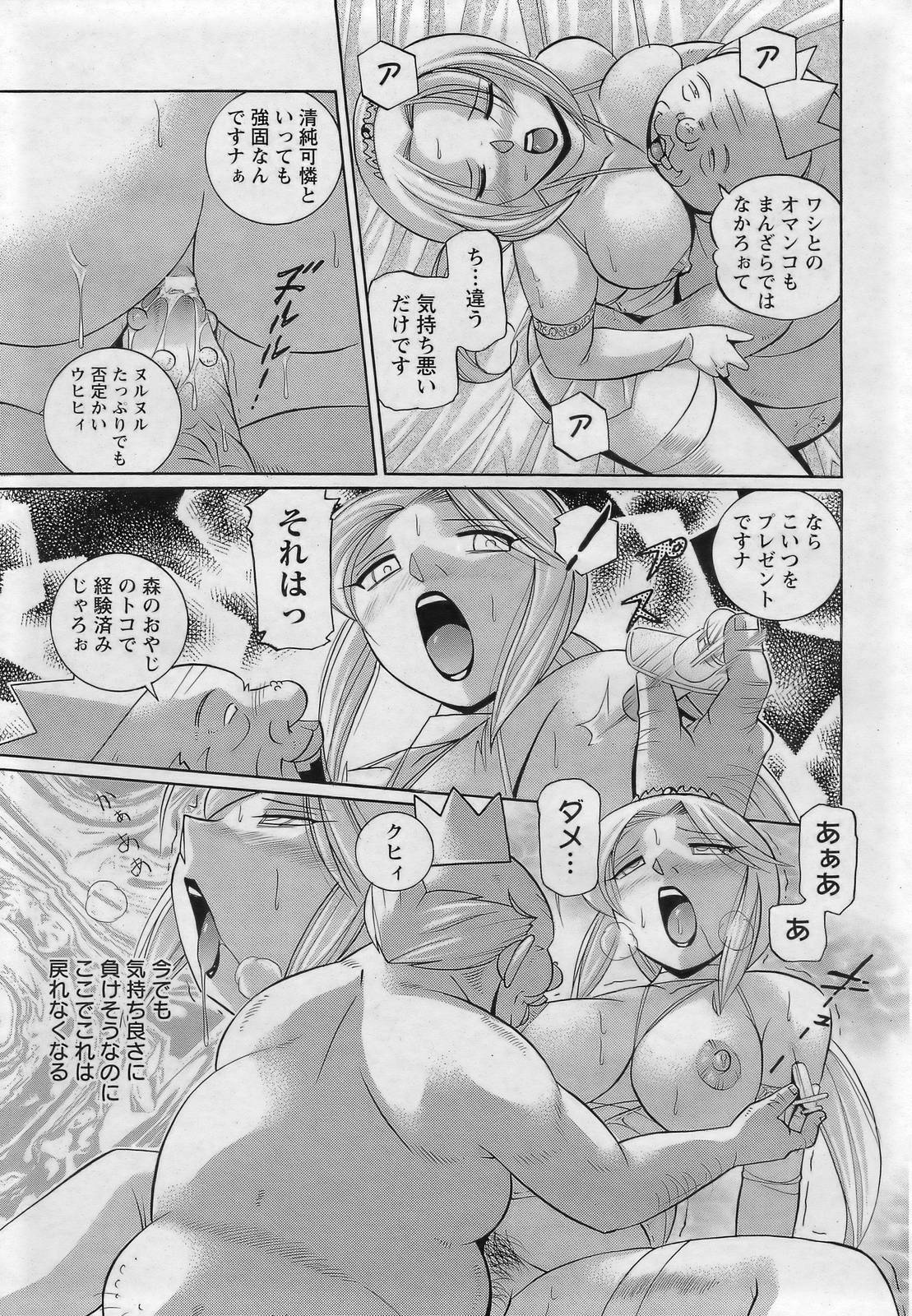 ANGEL 倶楽部 2007年3月号