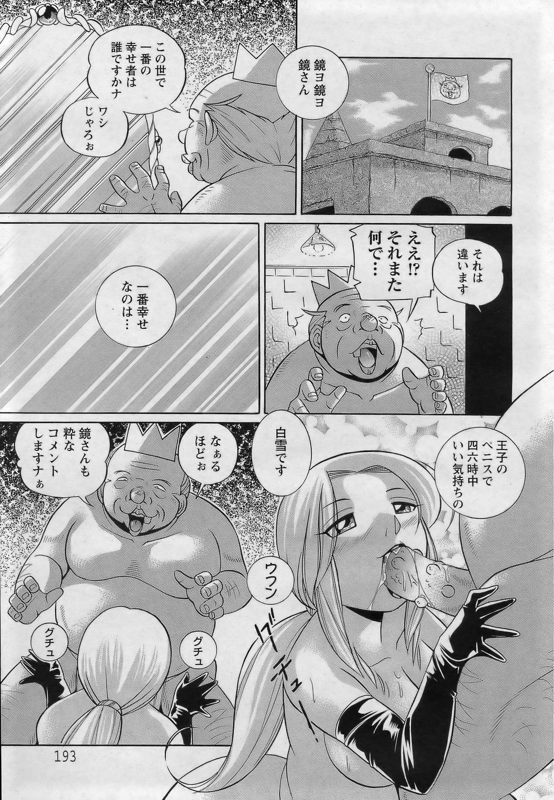 ANGEL 倶楽部 2007年3月号